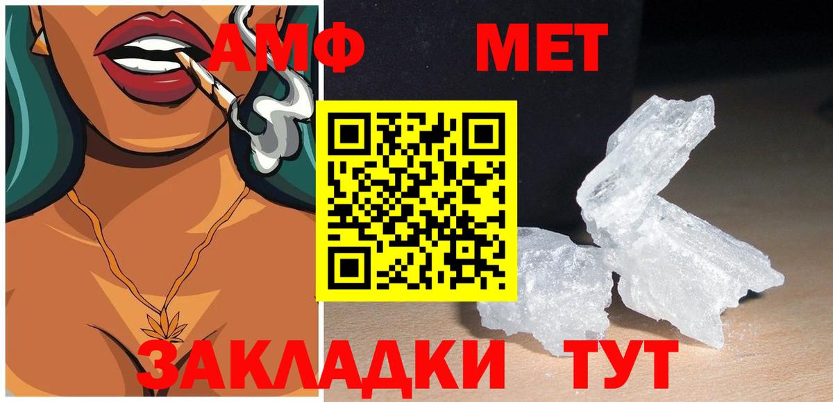 Ноябрьск  Амфетамин Розовый  Вход с VPN 