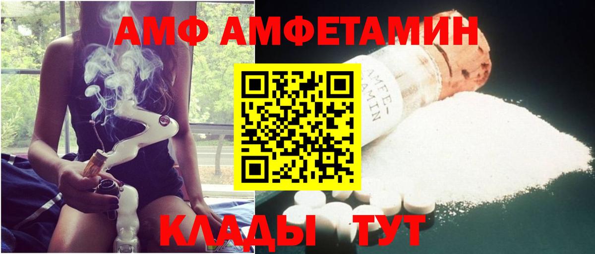 АМФЕТАМИН 97% Ноябрьск
