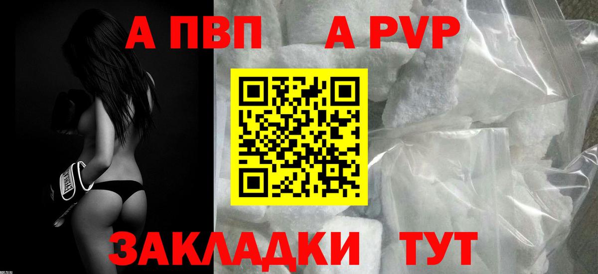 Alfa_PVP кристаллы  A PVP СК  Альфа ПВП СК  Ноябрьск  Вход с VPN 