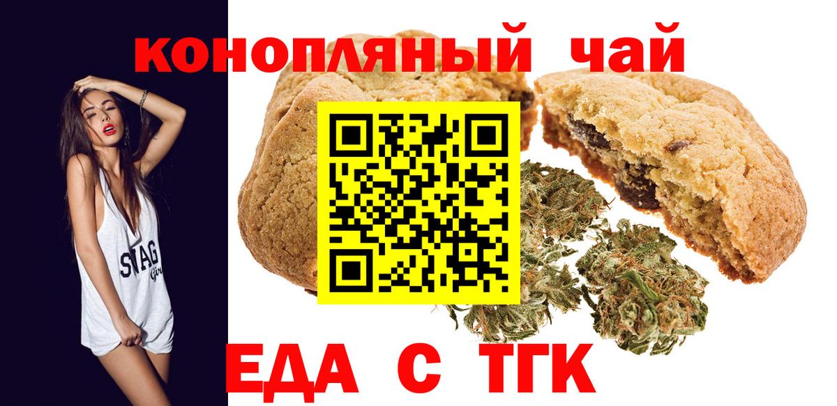 Ноябрьск  Cannafood марихуана  Вход с VPN 