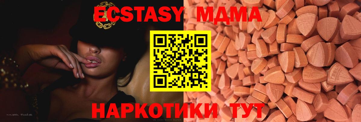 Ноябрьск  Экстази круглые  Ecstasy  Экстази 280 MDMA  Вход с VPN 