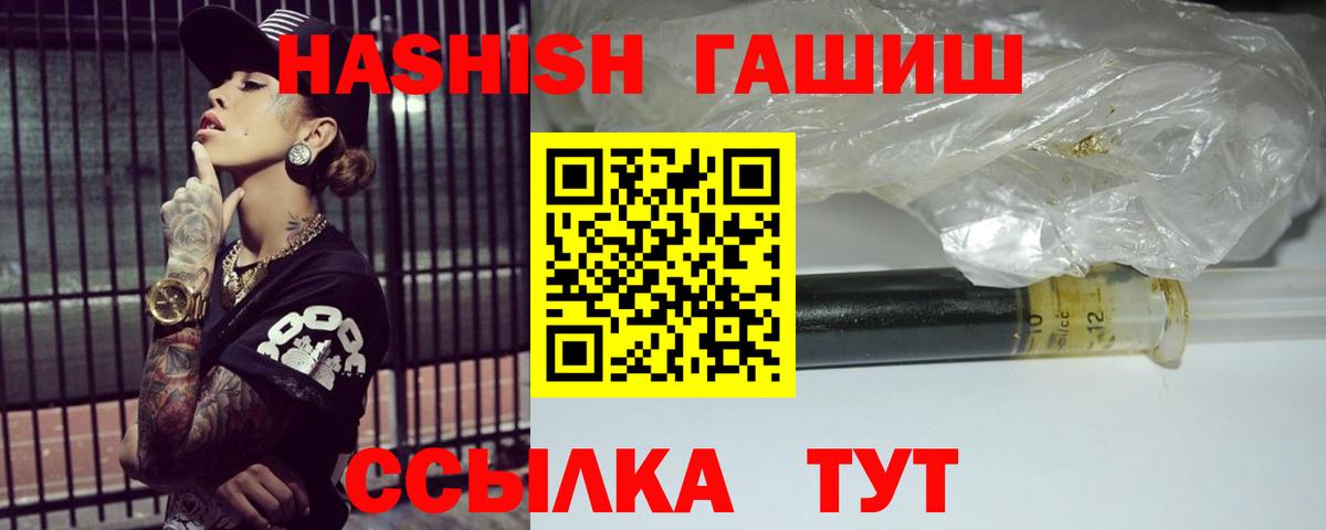 ГАШИШ Изолятор Ноябрьск