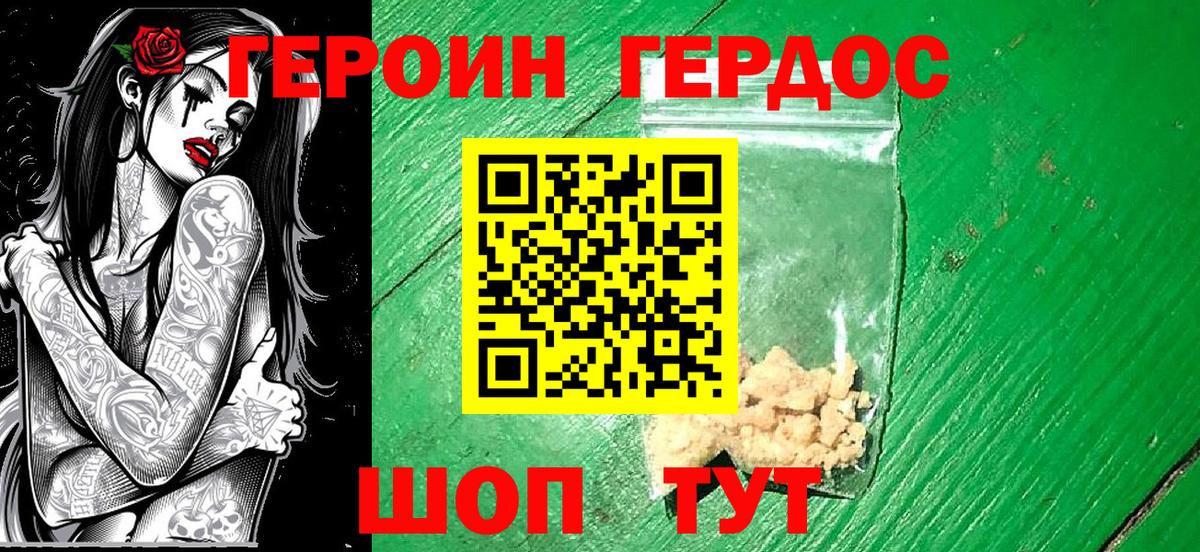 Ноябрьск  ГЕРОИН герыч  ГЕРОИН  Вход с VPN 