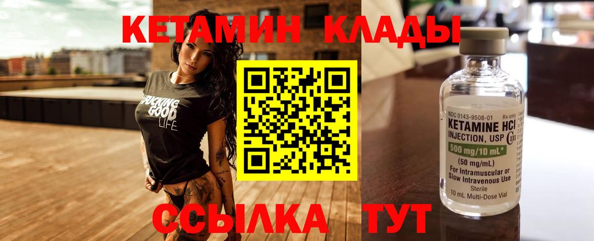 КЕТАМИН VHQ  Вход с VPN  Ноябрьск  hydra сайт  Кетамин ketamine 
