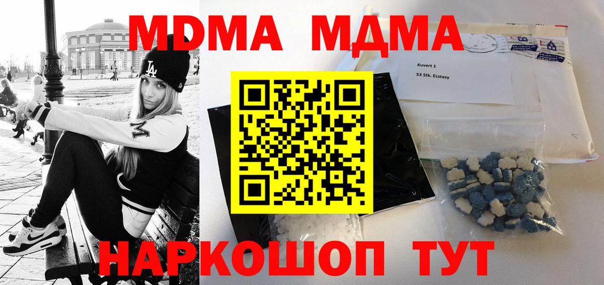 MDMA Molly  MDMA VHQ  Ноябрьск  Вход с VPN 