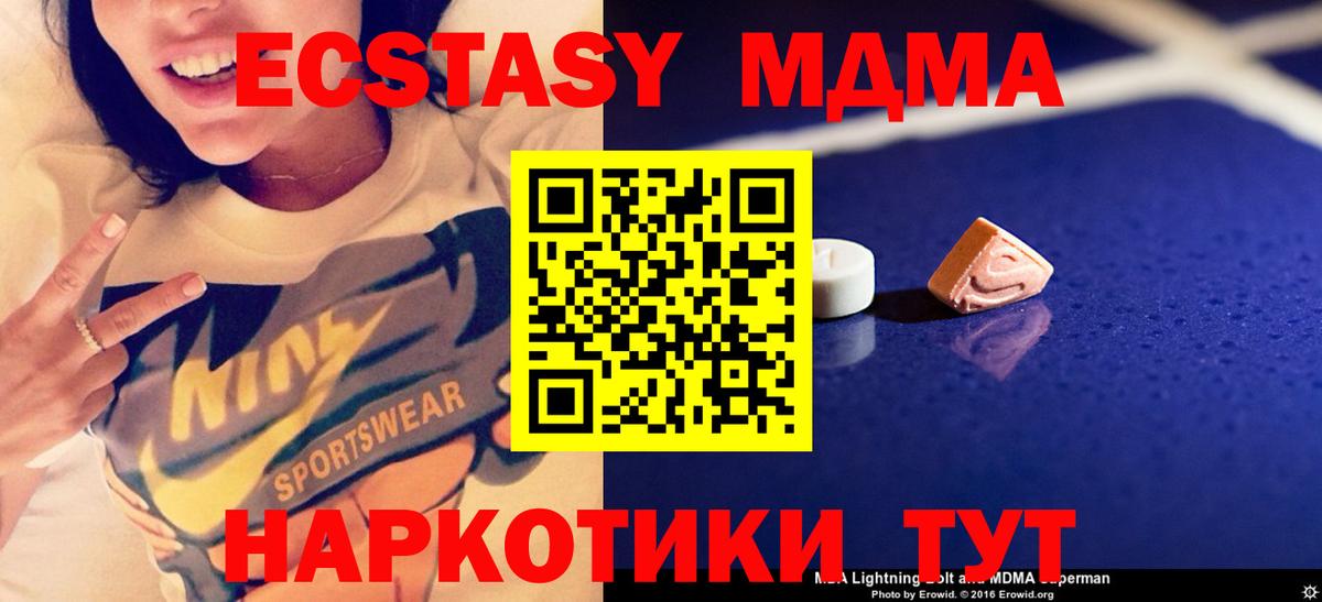 MDMA кристаллы Ноябрьск