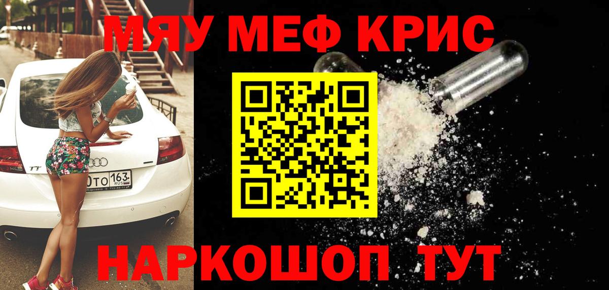 Меф кристаллы  Мефедрон  Ноябрьск  Вход с VPN  МЕФ мяу мяу 