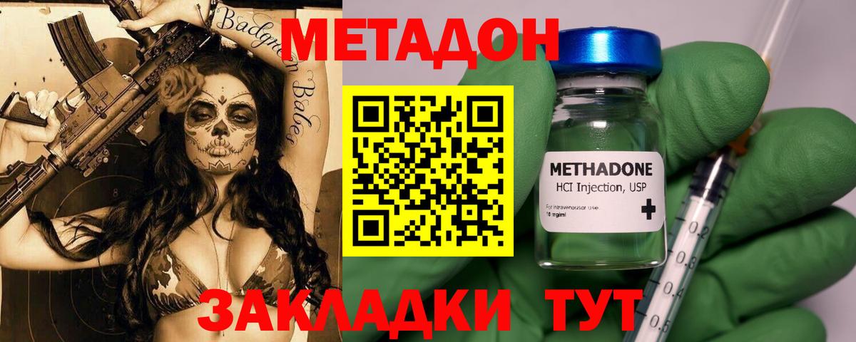  ССЫЛКА  МЕТАДОН мёд  Вход с VPN  Ноябрьск  МЕТАДОН VHQ 