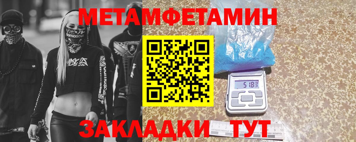 МЕТАМФЕТАМИН витя  Метамфетамин  Вход с VPN  Ноябрьск  МЕТАМФЕТАМИН витя 