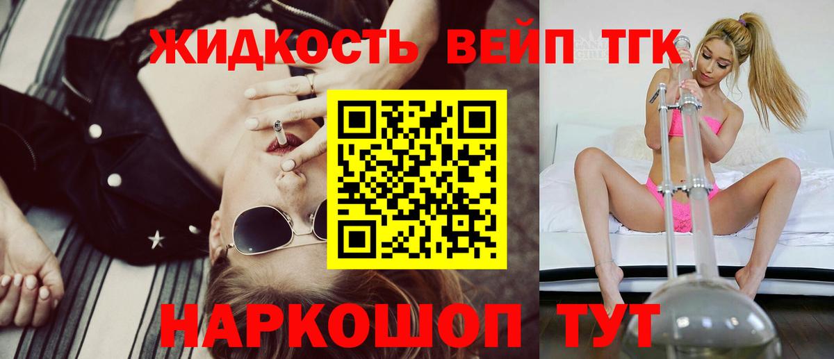 ТГК Wax Ноябрьск