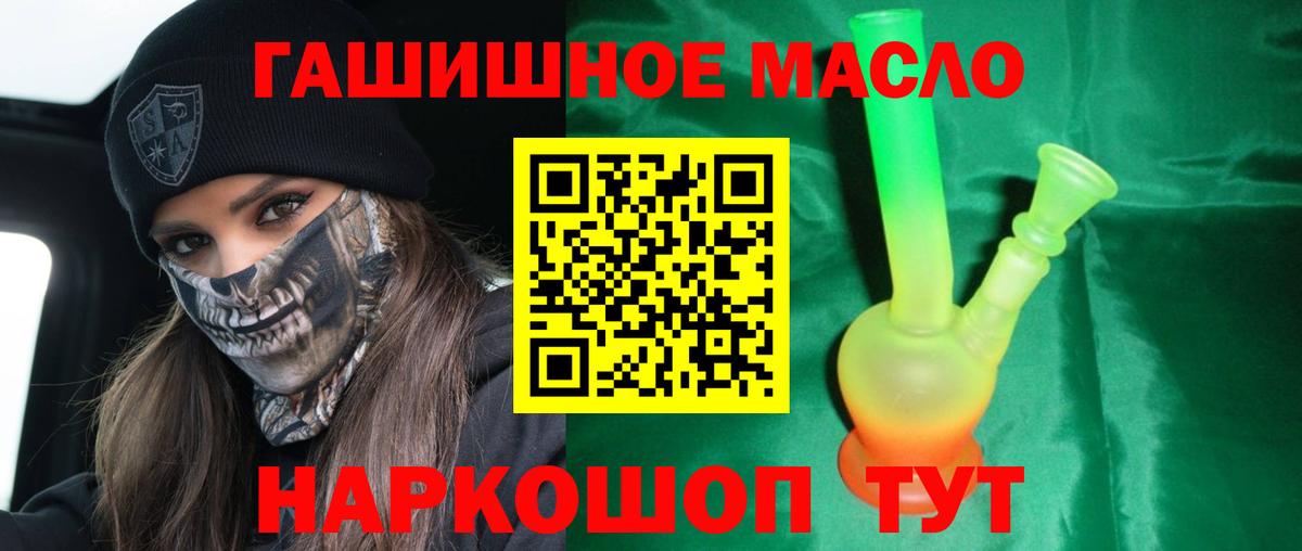 наркошоп  Вход с VPN  Ноябрьск  ТГК гашишное масло 